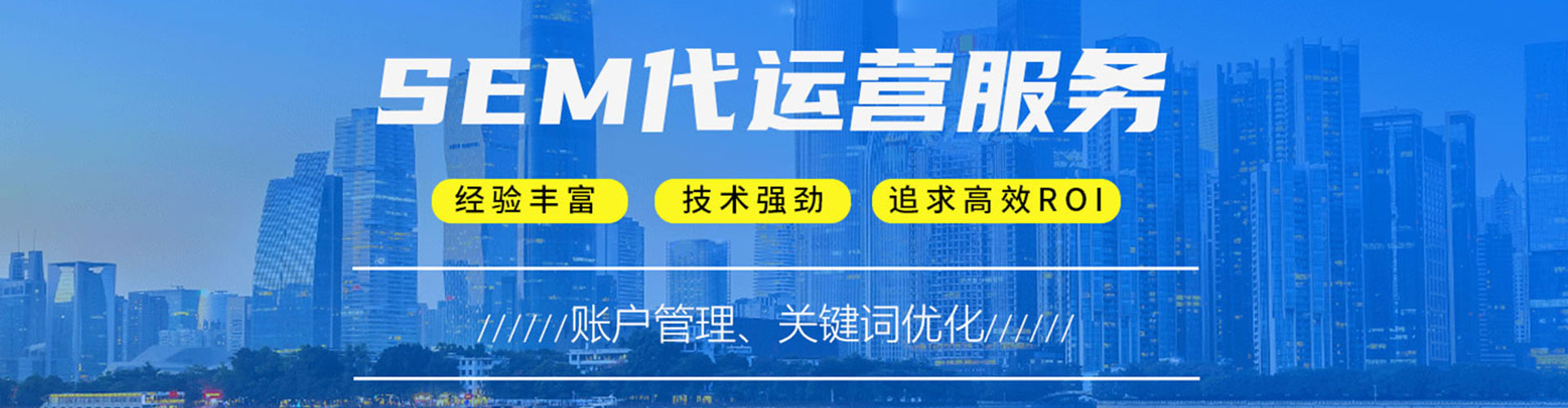 阳春竞价推广